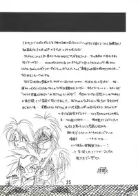 (C46) [RoriE-Do (Saeki Takao)] MILKY BOX DX2 (NG Knight Lamune & 40)