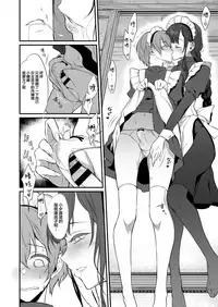 [Pochi-Goya. (Pochi.)] Ane Naru Mono 8 [Chinese] [兔司姬漢化組] [Digital]