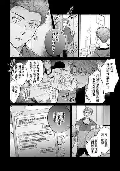 Boku ga Otto ni Deau made | 直到我遇到我的丈夫 Ch. 1-12 完结