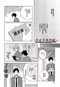 [ろむ] 我和下流的老师