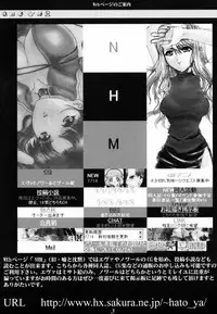(C60) [Neko to Hato, Uso To Chinmoku (Hatoya)] Bouquet de Noir Deux (Noir)
