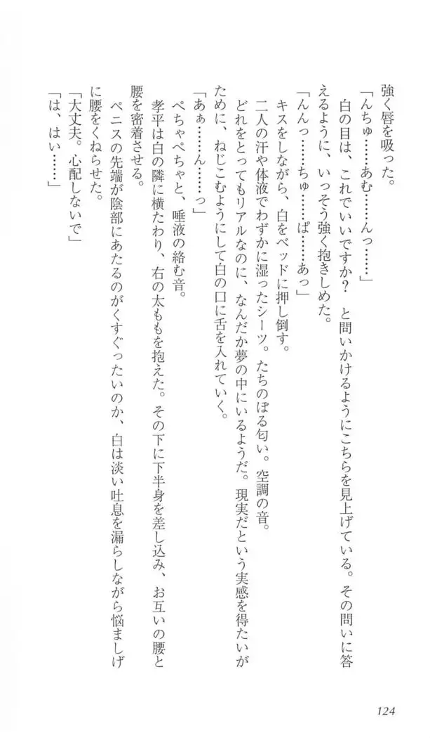 FORTUNE ARTERIAL 白編