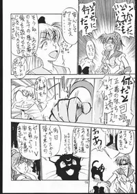 [V. Hercules (Ookame Toutarou, Sazanami Kazuto)] V・H・S・M Vol. 1 (Bishoujo Senshi Sailor Moon)