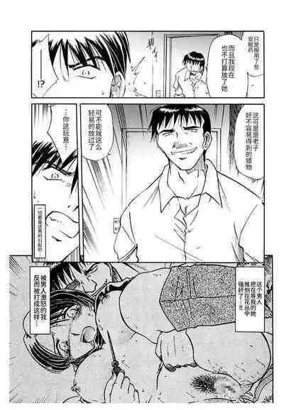 [SHIZUKA] Ryou-Kan-Yugi[BLUE氪个人翻译] [Digital]