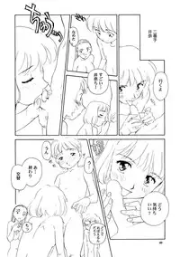 (C60) [Wougiya (Suehirogari)] 8 miles high vol.8