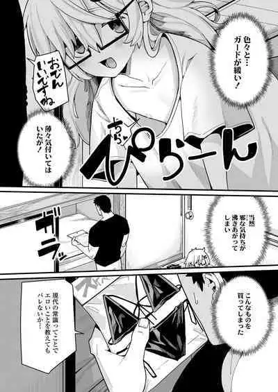 Towako Oboro Emaki 15