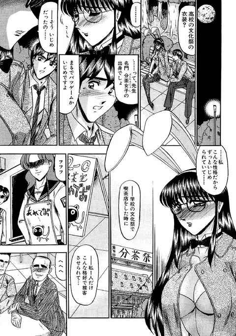 Zettai Kaikan Ryouiki