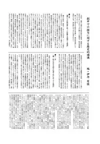 (C94) [Cocoa Holic (Yuizaki Kazuya)] Onnanoko no Mayu 3 -Vita Sexualis- [Chinese] [脸肿汉化组]