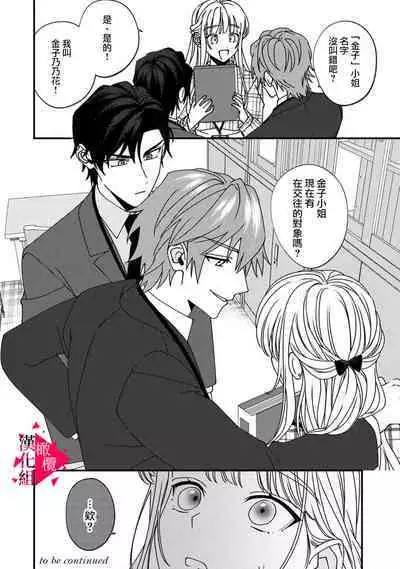 [Mashiro Shiroiro] Minami Sanpai wa Mousou yori Ecchi de Zetsurin~01-07 | 南前辈比妄想中更加情色绝伦~01-07[Chinese] [橄榄汉化组]