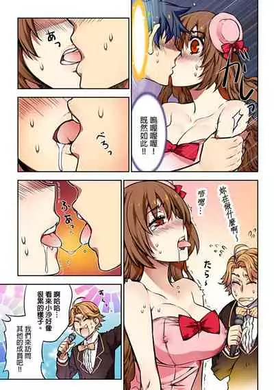 [HB] Denei Girls ~Yume no Garakuta~ | 電影少女~夢想的破銅爛鐵~ [Chinese]