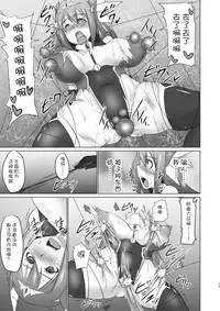 Raygis Valicess Elsain "Hajigyaku no Reigokutou"