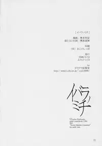 (Futaket3) [Ororiya Enpitsudo (Hiroe Natsuki, Murian)] Ibara no Michi | Path of Thorns (Rozen Maiden) [English] [DesuDesu]