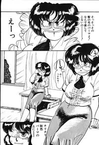 [Shiroi Gunpan] piss doll