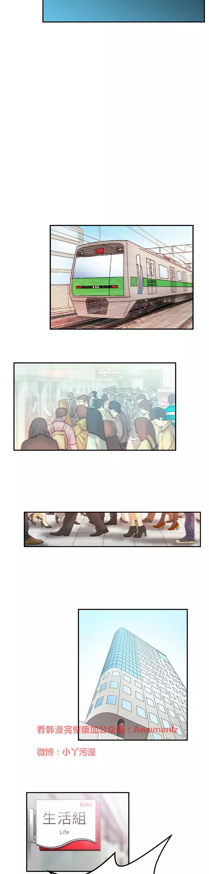 心動！MY OFFICE LADYS 第1季