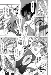 [Dr.P] Anata Ga Fureru Tabini - Whenever You Touch Me.