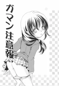 [Koiou] Binyukko Oukoku (Binyukko Kingdom)