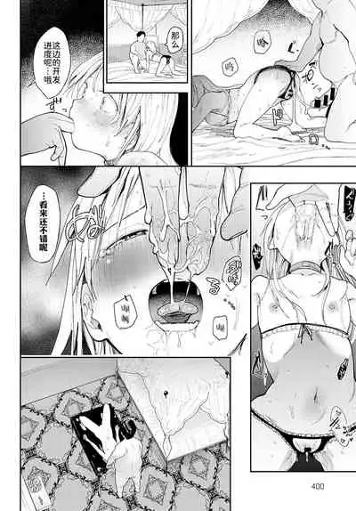 [Doemutan] Noble tranining (COMIC Anthurium 2021-11) [Chinese] [逃亡者×真不可视汉化组] [Digital]