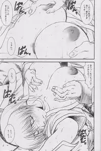 [A-office (Yumi Ichirou)] Kikan Yumi Ichirou Soukangou 2001 Nen Haru Gou (Dead or Alive)