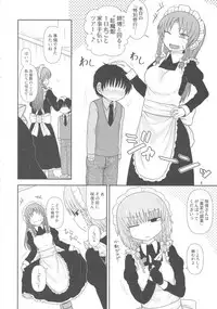 (Reitaisai 15) [Fugudoku (Katou Fuguo)] Surudake Juuroku. (Touhou Project)