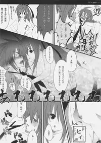 (C71) [PINK (Araiguma)] Bloomer Panic (Demonbane)