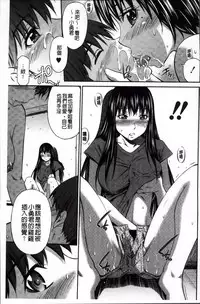 [Sabashi Renya] Hotetta Karada wo Hitorijime | 火熱的肉體被一人獨占 [Chinese]