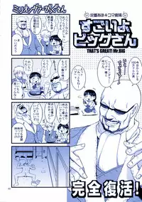 (C74) [Saigado] The Yuri & Friends 2008 UM (King of Fighters) [English] [Devilman77-SaHa-Kir] [Colorized] [Decensored]