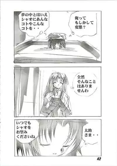 (C56) [Nuku Nuku Dou (Various)] Nuku² Rev.4 (Cardcaptor Sakura, Jubei-chan, Mamotte Shugogetten, To Heart)