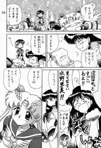 (C52) [BLACK DOG (Kuroinu Juu)] Submission Sailormoon (Bishoujo Senshi Sailor Moon)