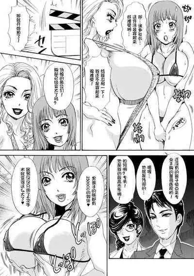 Houkyou Jounen Monogatari