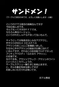 (Futaket 4) [Kaguya Hime Koubou (Gekka Kaguya)] Futariha Futanari Tyoukyousi (Final Fantasy Tactics) [English]