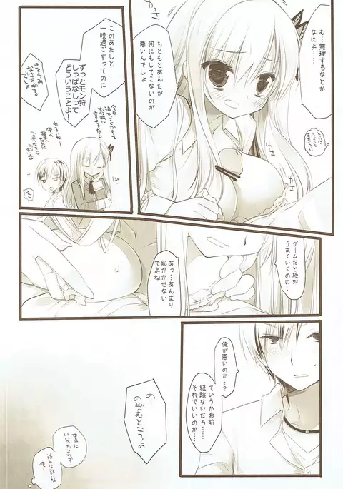 Kashiwazaki Sena to Hitobanjuu