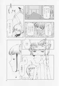 (C60) [Cota (Tanaka Hiroto)] Sorezore no Motazaru Mono (Cardcaptor Sakura)