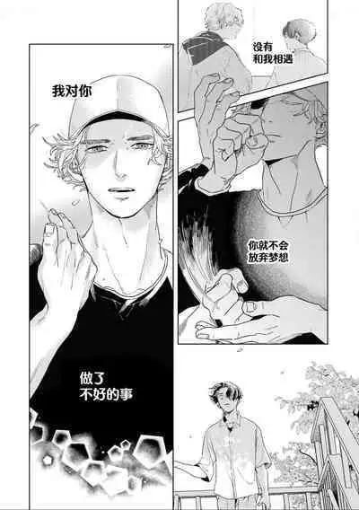 变色龙恋上手心。