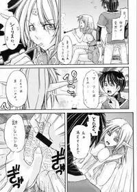 (C74) [Chomei-ya (Kyu)] Xanadu 2nd (Record of Lodoss War)