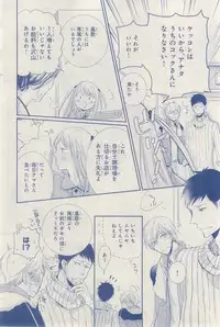 MAGAZINE BE×BOY 2015-03