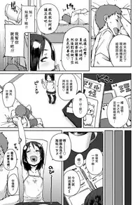 [Ponsuke] Natsu to Aki no Aida (COMIC LO 2018-03) [Chinese] [一匙咖啡豆汉化组] [Digital]