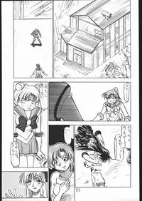 [V. Hercules (Ookame Toutarou, Sazanami Kazuto)] V・H・S・M Vol. 1 (Bishoujo Senshi Sailor Moon)