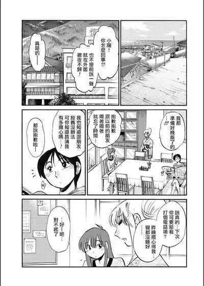 Hirugao | 昼颜 Ch. 9-16
