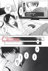 (C88) [UNAP! (Maine)] Tsuyokute New Game | 升級版遊戲 (Shingeki no Kyojin) [Chinese] [艾利吧漢化組]