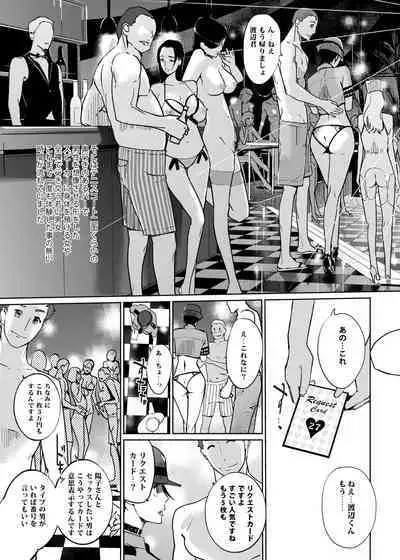 NTR THE MIDNIGHT POOL Soushuuhen DX