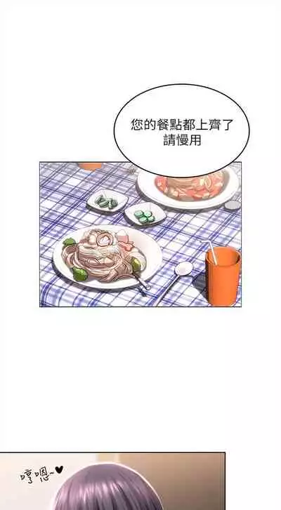 [嫌疑犯H & 金Zetta] 寄宿日記 1-76 官方中文（連載中）