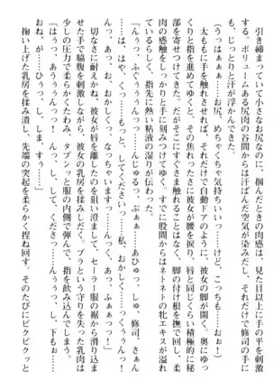 お嬢さまはベロちゅーLOVE！