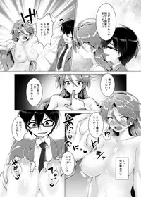 [TSF no F (Murasakiiro Orange)] Endless Nightmare Ch. 1 [Digital]