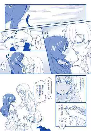 IchiAo Hatsu Ecchi Manga