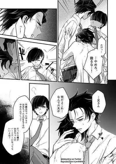 TakeTan Tamasudare ④