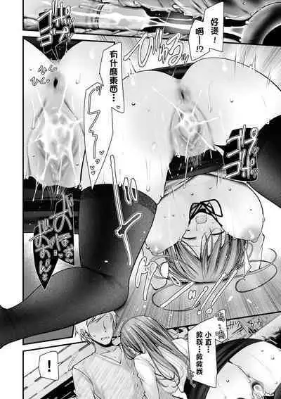 [Oouso] Onaho Kyoushitsu -Shingakki- Joseito Ninshin Shioki Keikaku | 自慰套教室-新學期- 女學生播種懲罰計畫 [Chinese] [Decensored] [Digital]