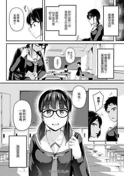 Watashi no Arika | 我所在之處