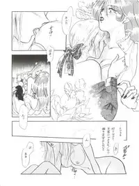 (C42) [Night Stalkers (Shamp Samurai, Nago K)] Hitotsubu no Umi 3 (Nadia of the Mysterious Seas)