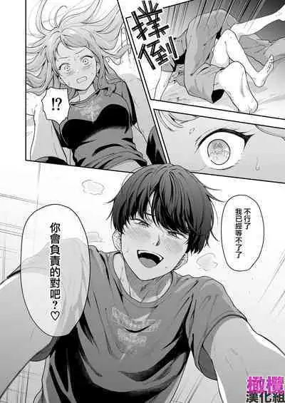 Hokkaidō no on'na, honba Ōsaka no Kansai-ben kusodeka kanjō sekkusu o shiru｜北海道姑娘和关西小伙的沉重性爱