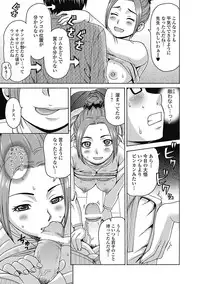 Bishoujo Kakumei KIWAME Road 2012-12 Vol.4 [Digital]